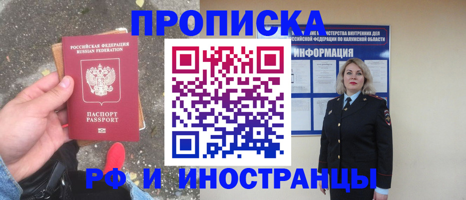прописка поиск в Урус-Мартане