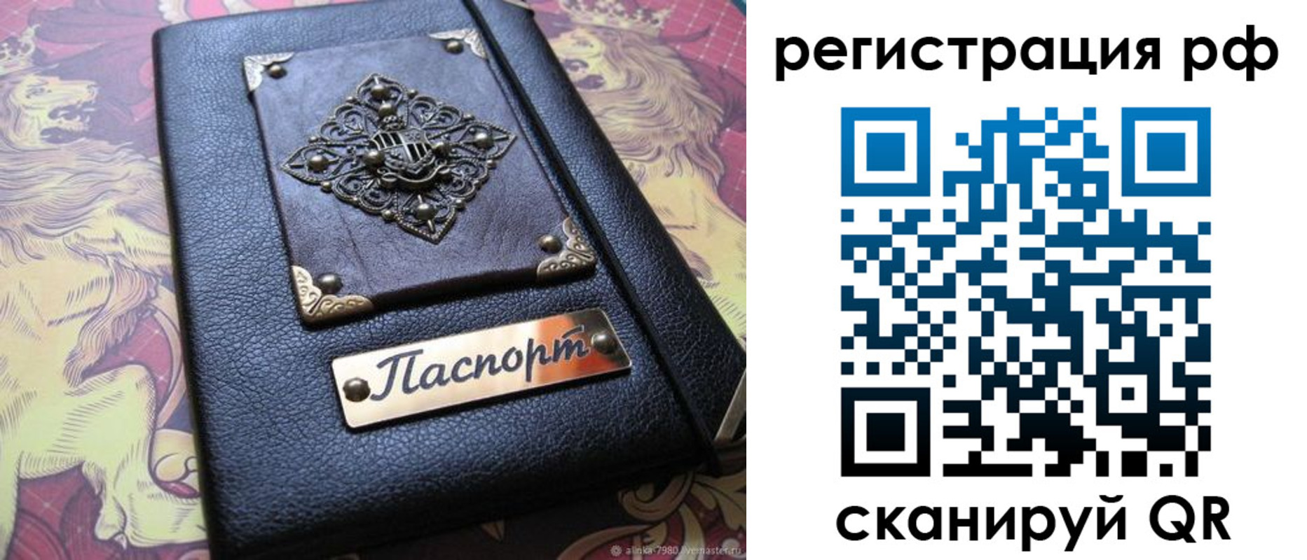 купить прописку в Урус-Мартане