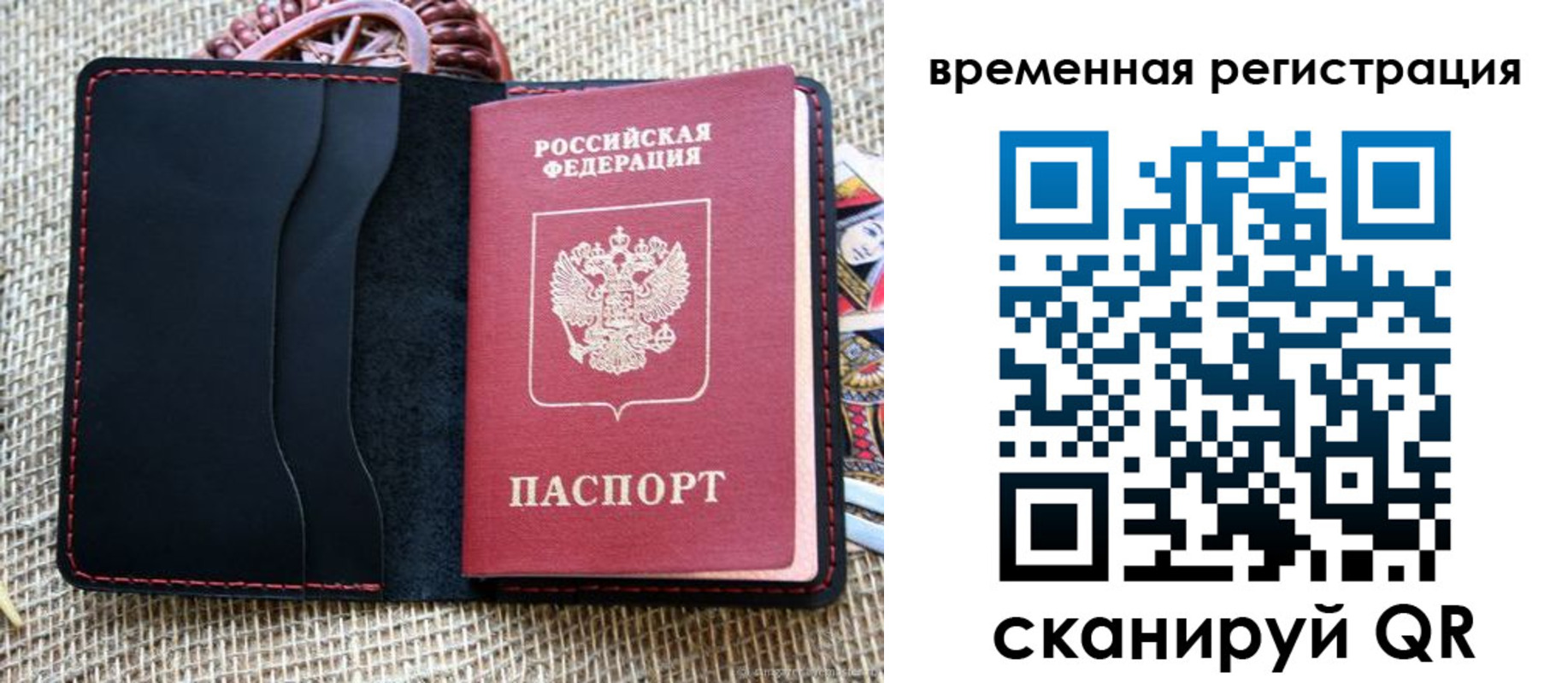 временная регистрация поиск в Урус-Мартане