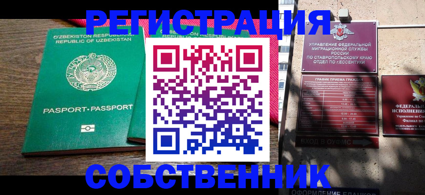 временная регистрация 2025 в Урус-Мартане