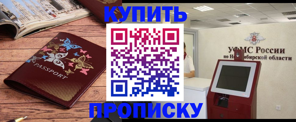 прописка для работы в Урус-Мартане