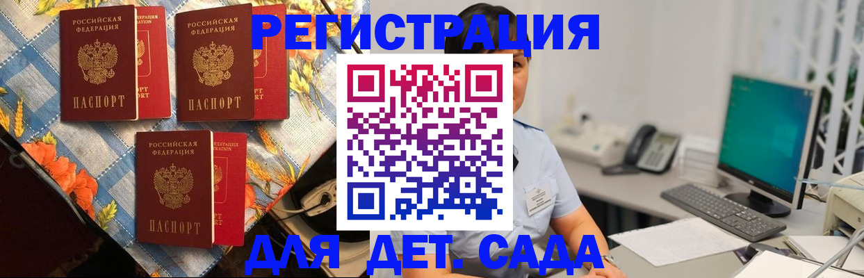 прописка от собственника в Урус-Мартане