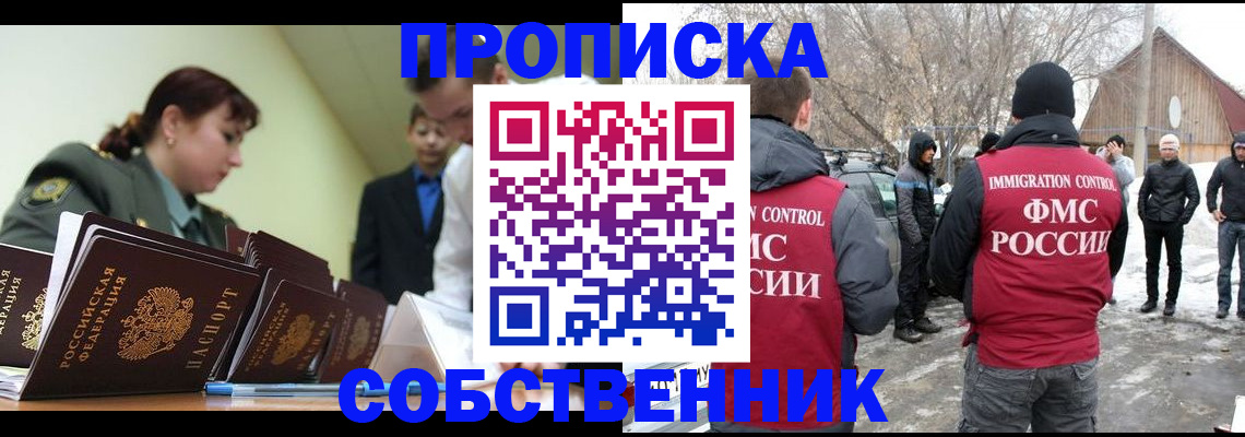 регистрация в Урус-Мартане