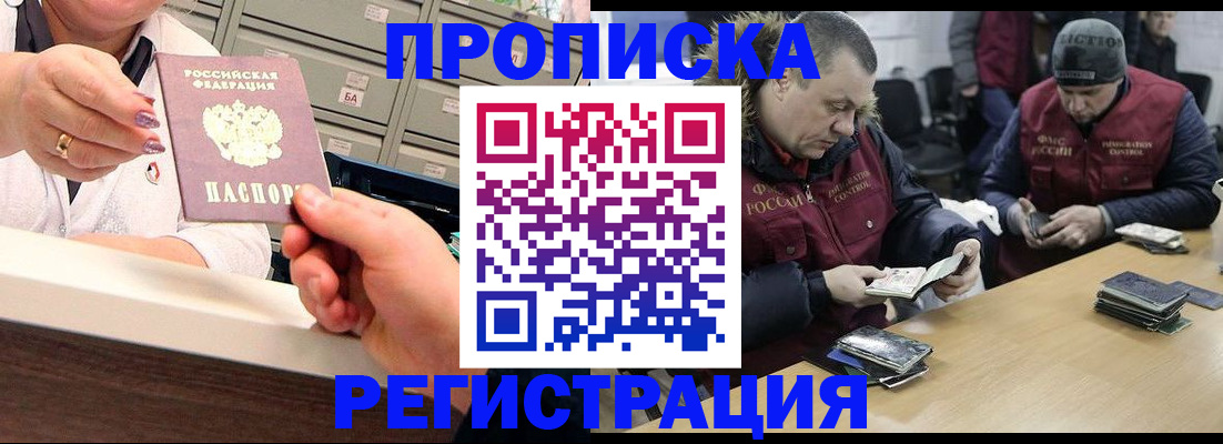 регистрация в Урус-Мартане